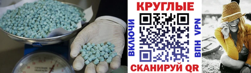 Ecstasy XTC  Лесозаводск 