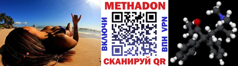 МЕТАДОН мёд  Лесозаводск 